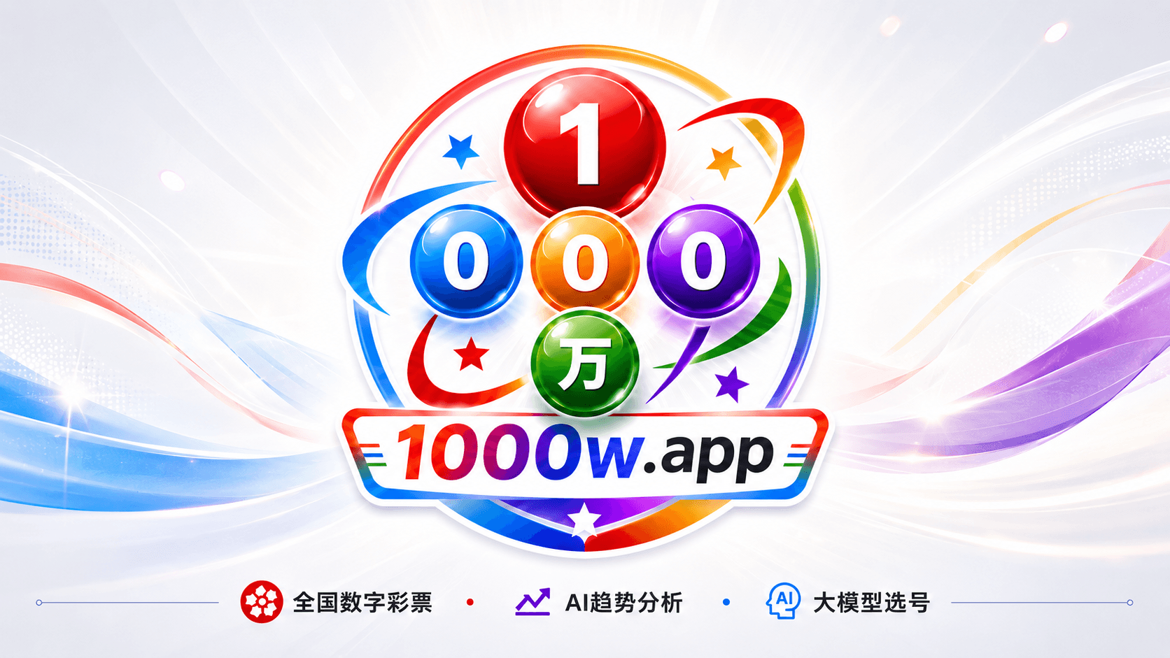 双色球第2026061期头奖开出8注：一等奖热度升温